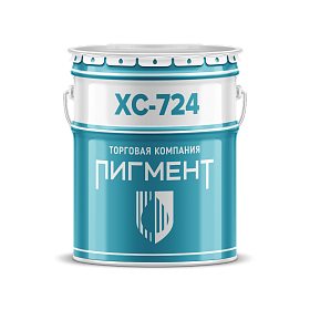 Лак ХС-724