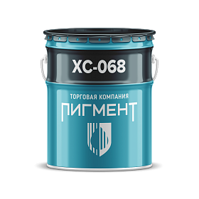 Грунт ХС-068