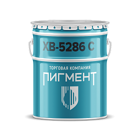 Эмаль ХВ-5286 С