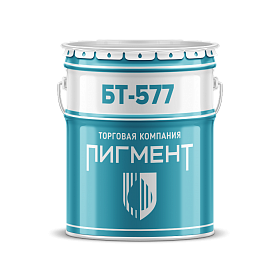 БТ-577 (Кузбасслак)