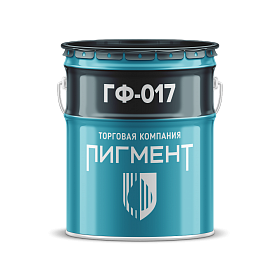 Грунт ГФ-017